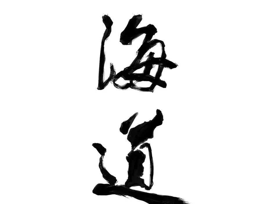 第九回 禽院(3) 第11页