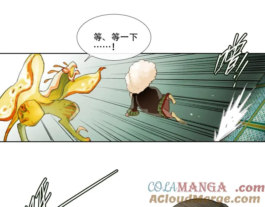 第九回 禽院(3) 第13页
