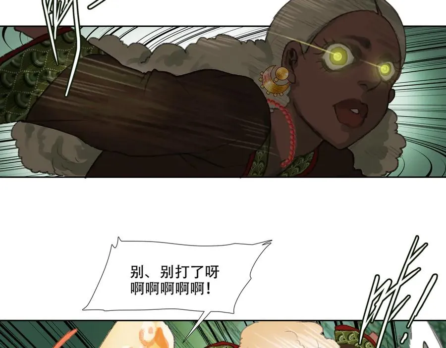第九回 禽院(3) 第14页