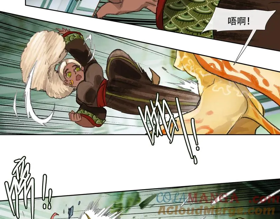 第九回 禽院(3) 第16页