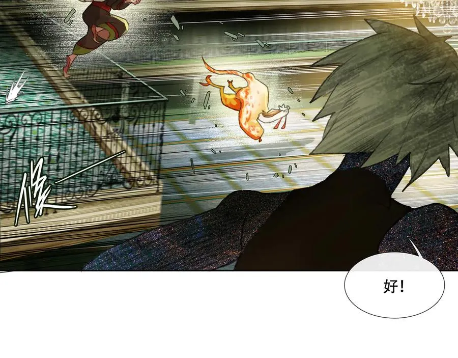 第九回 禽院(3) 第18页