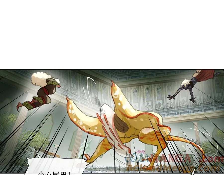 第九回 禽院(3) 第22页