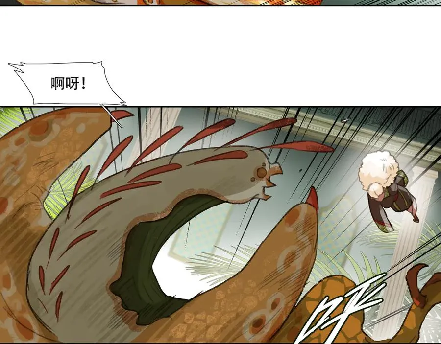 第九回 禽院(3) 第26页