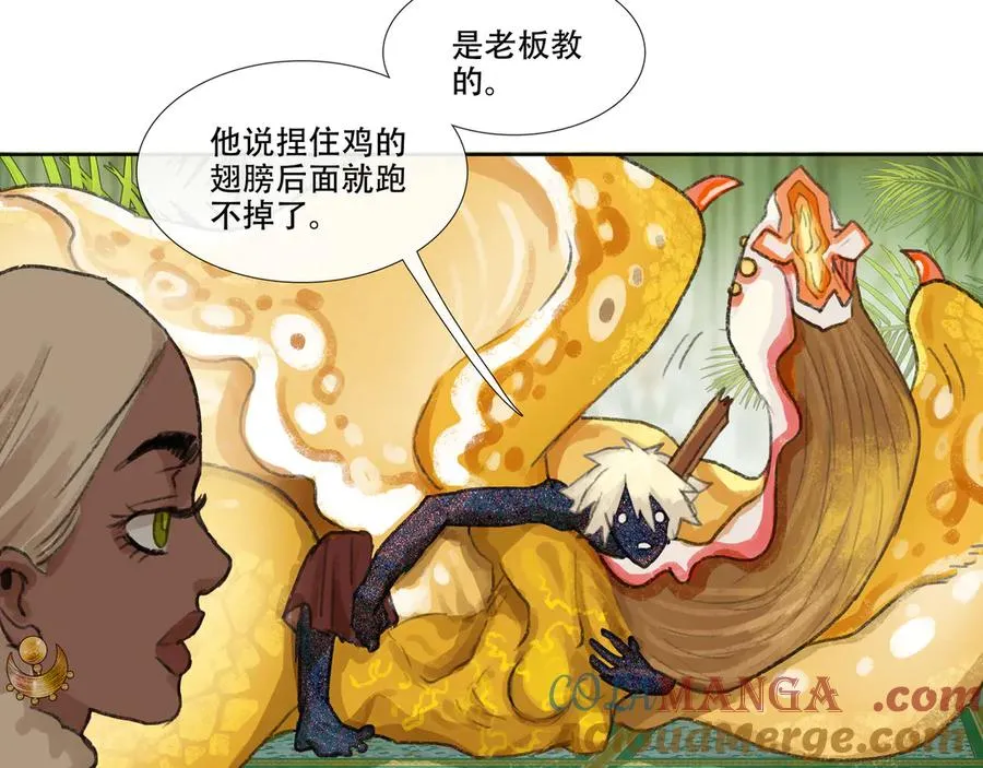 第九回 禽院(3) 第31页