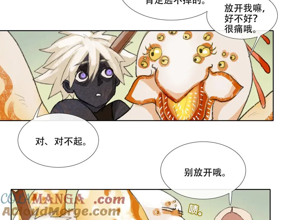 第九回 禽院(3) 第34页