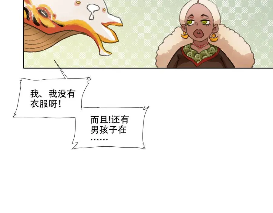 第九回 禽院(3) 第36页