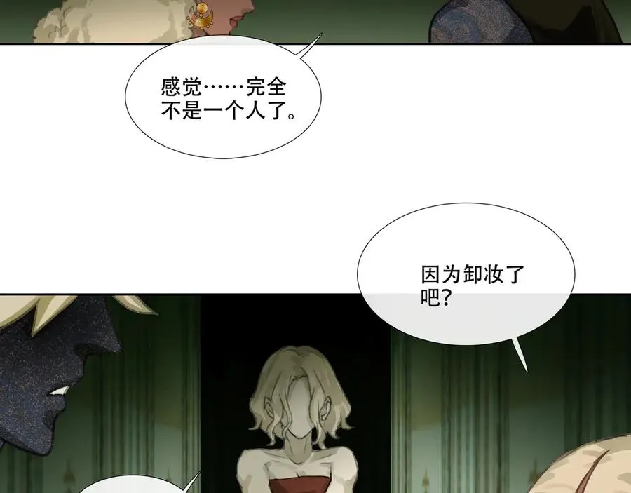 第九回 禽院(3) 第38页