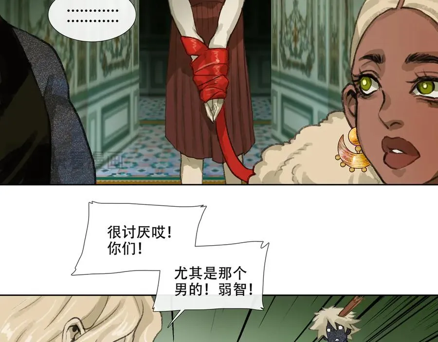 第九回 禽院(3) 第39页