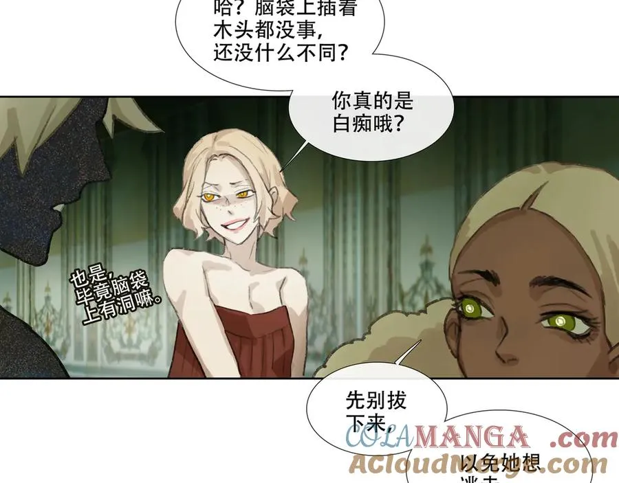 第九回 禽院(3) 第43页