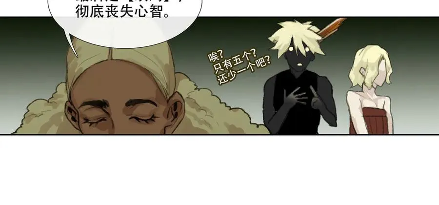 第九回 禽院(3) 第47页