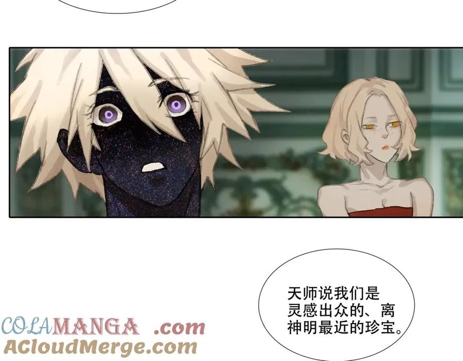 第九回 禽院(3) 第49页