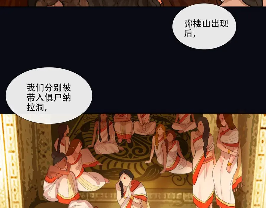 第九回 禽院(3) 第51页