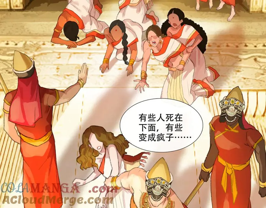 第九回 禽院(3) 第52页
