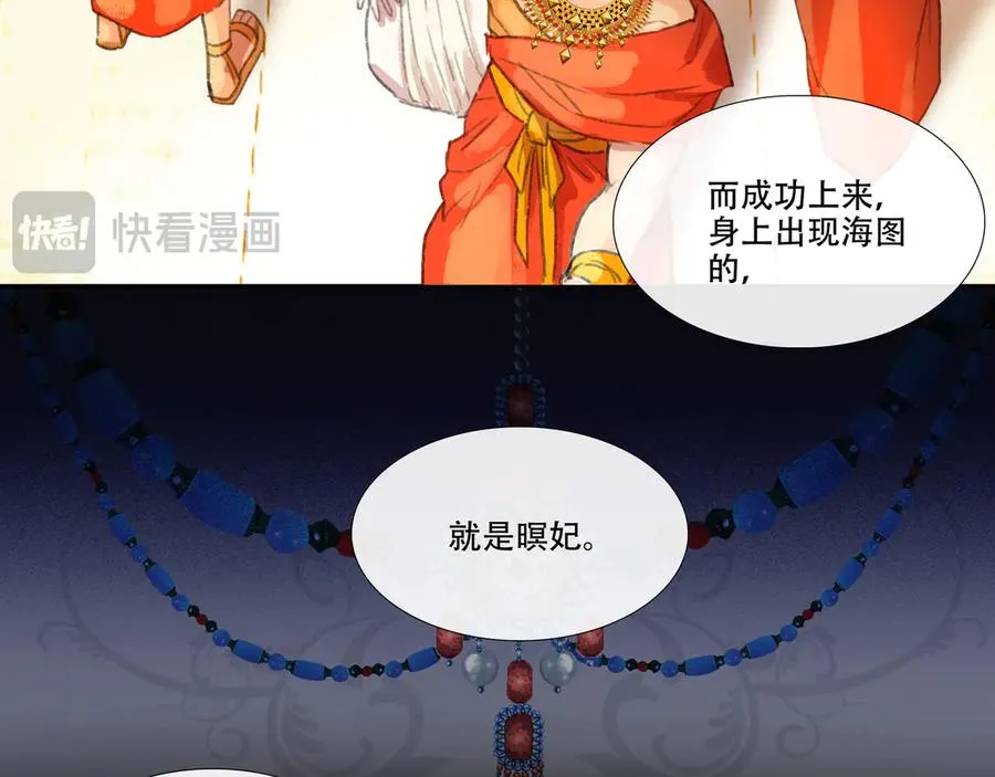 第九回 禽院(3) 第53页