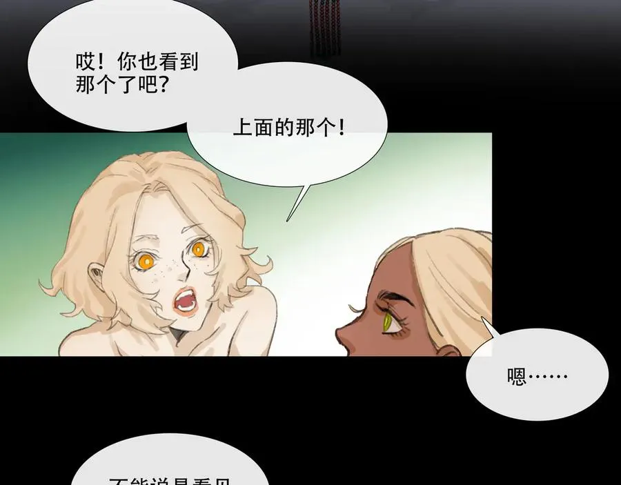 第九回 禽院(3) 第54页