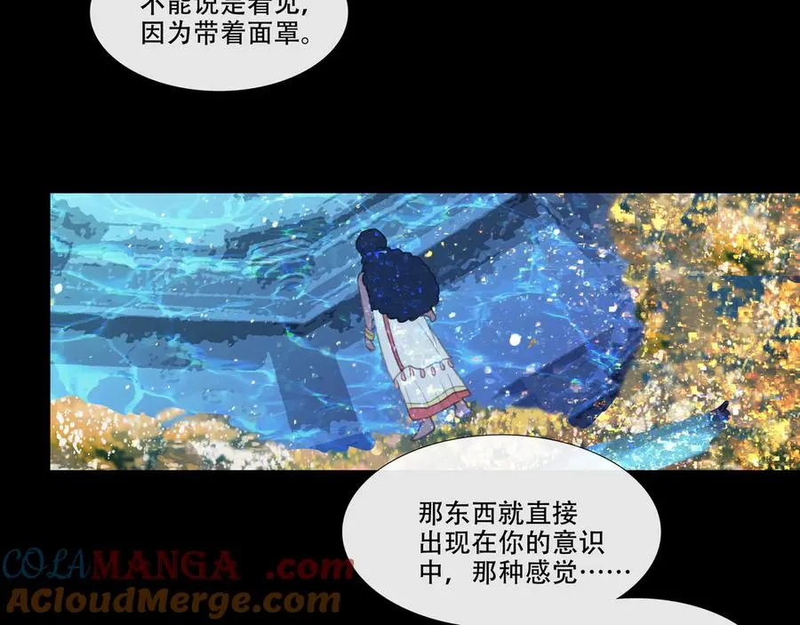 第九回 禽院(3) 第55页