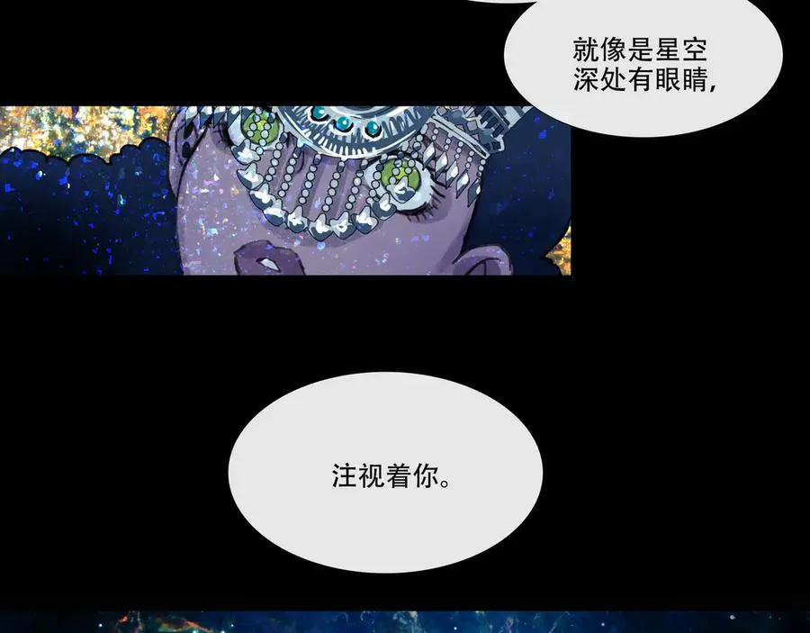 第九回 禽院(3) 第56页