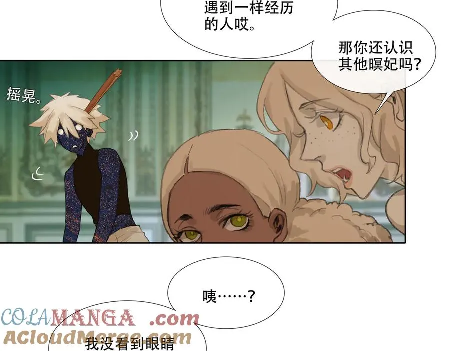 第九回 禽院(3) 第58页