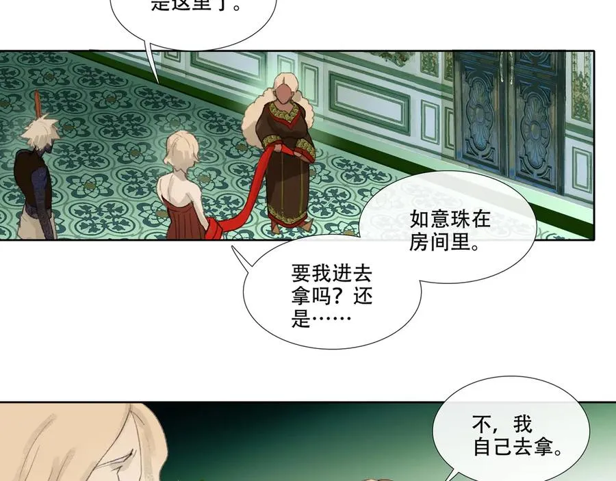 第九回 禽院(3) 第60页