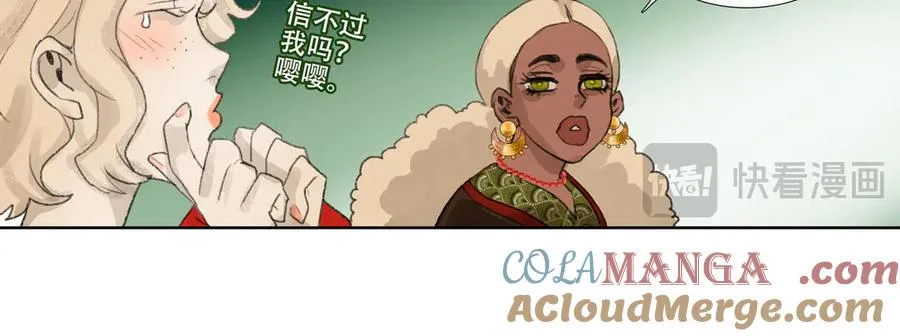 第九回 禽院(3) 第61页