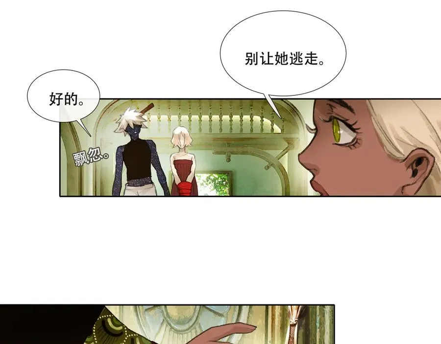 第九回 禽院(3) 第62页