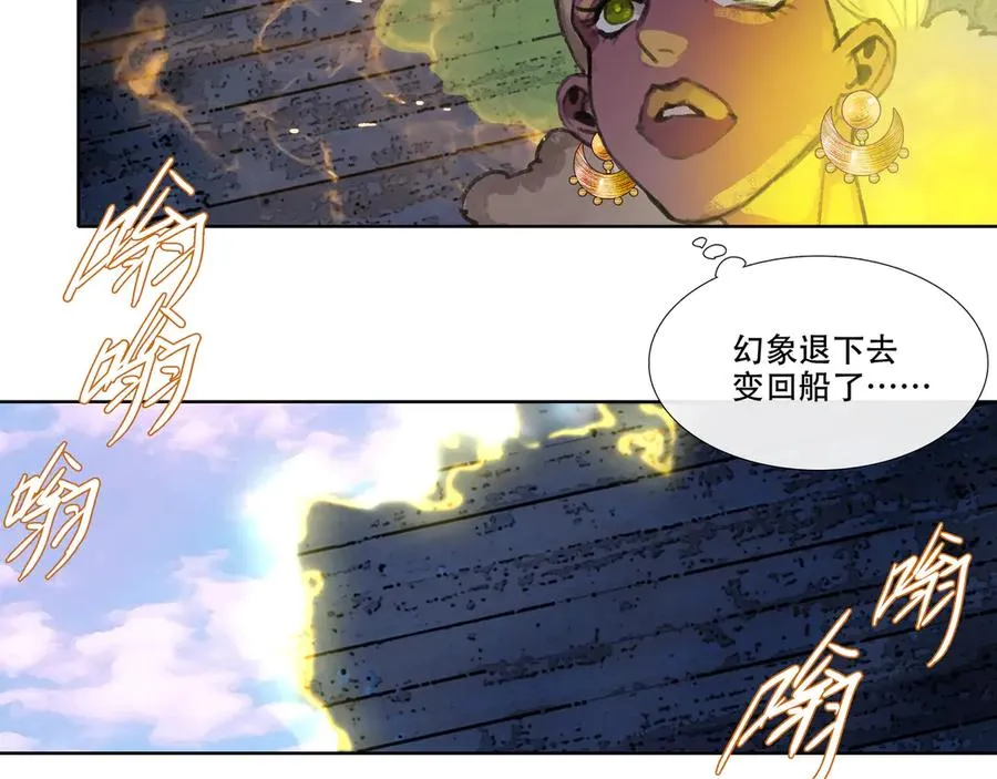 第九回 禽院(3) 第66页