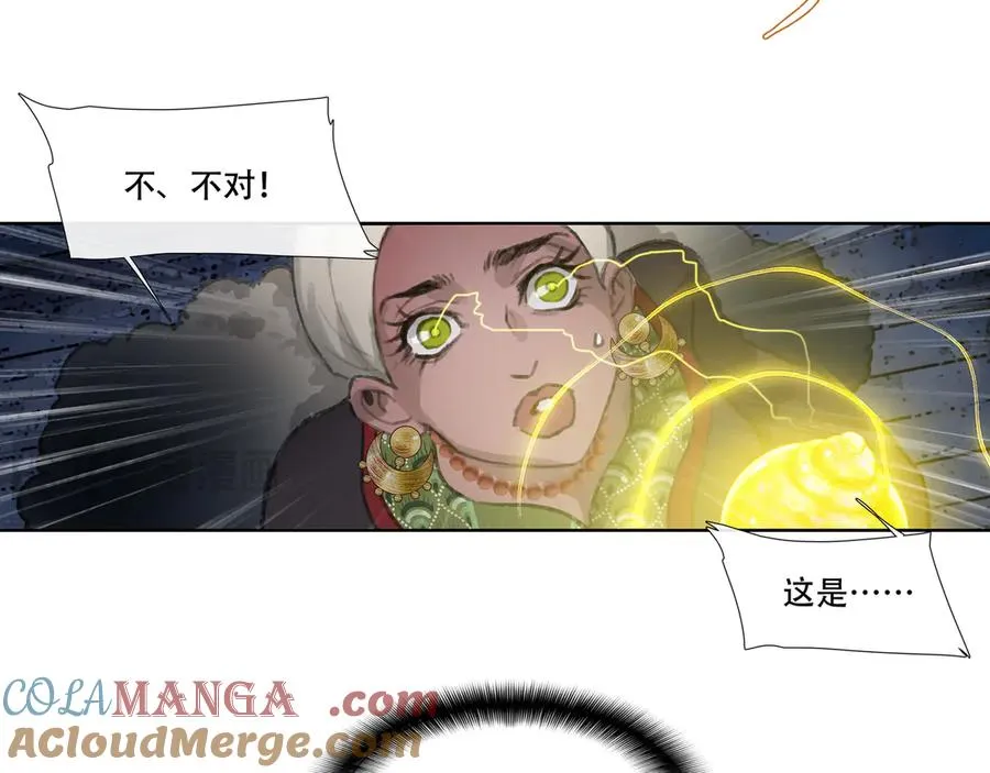 第九回 禽院(3) 第67页
