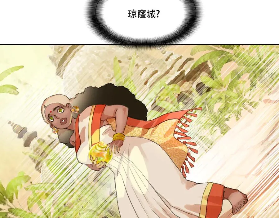 第九回 禽院(3) 第68页