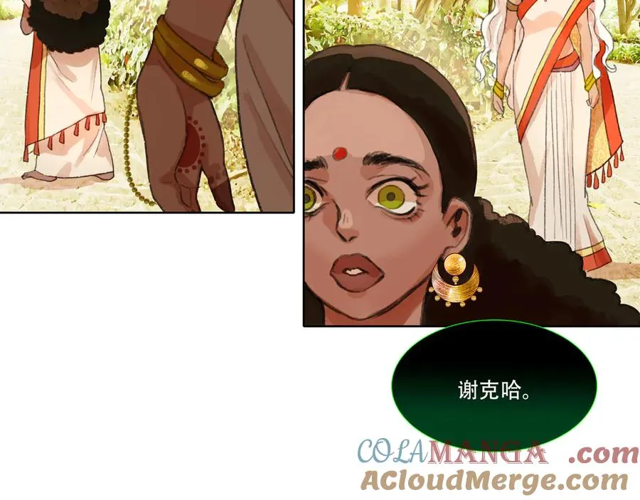 第九回 禽院(3) 第70页