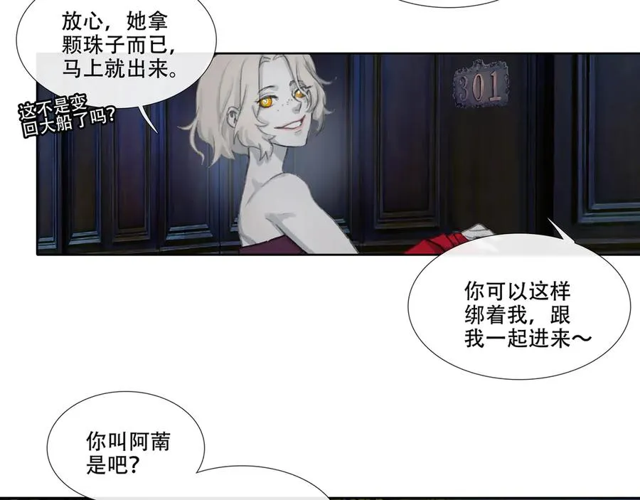第十回 禽院(4) 第2页