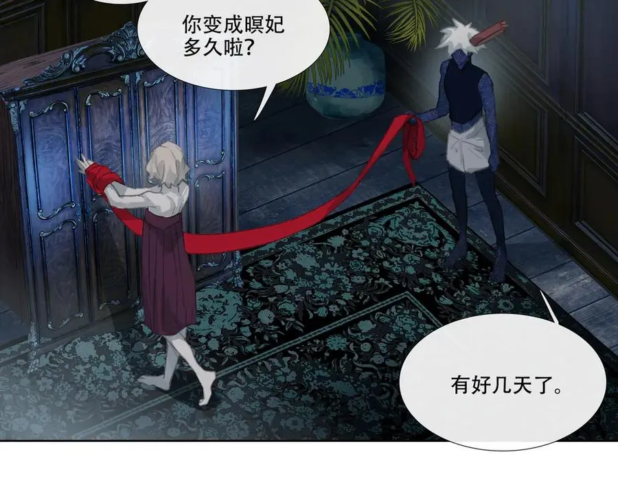第十回 禽院(4) 第3页