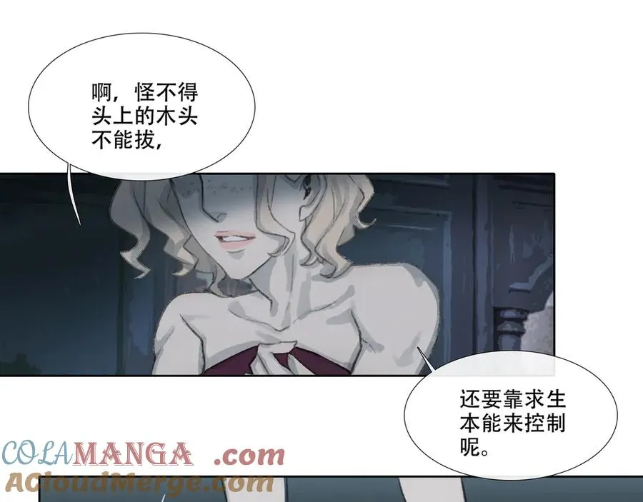 第十回 禽院(4) 第4页