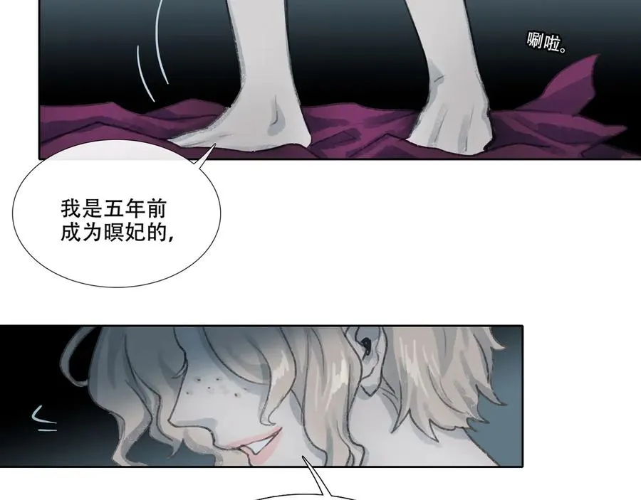 第十回 禽院(4) 第5页