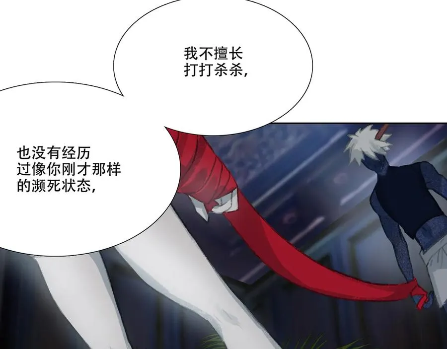 第十回 禽院(4) 第6页