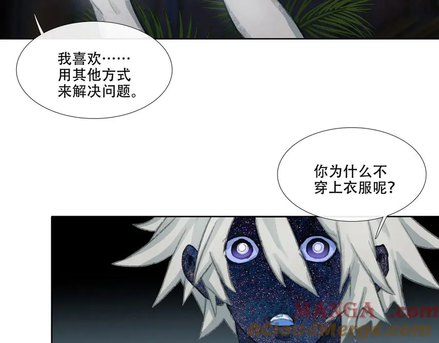 第十回 禽院(4) 第7页