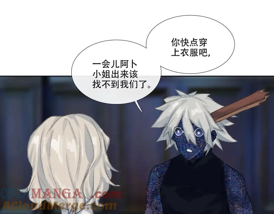 第十回 禽院(4) 第13页