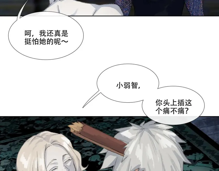 第十回 禽院(4) 第14页
