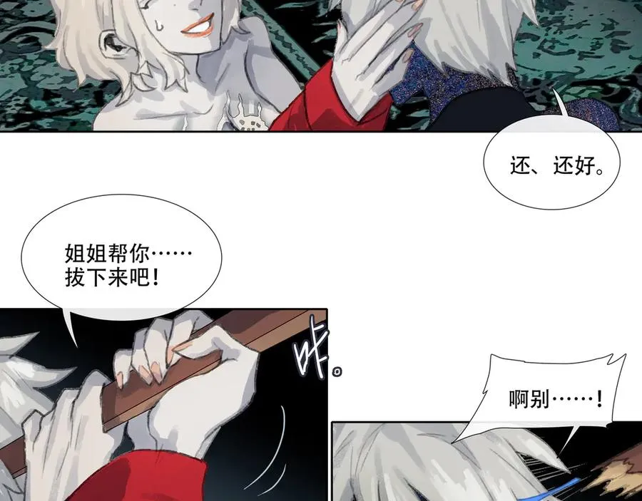 第十回 禽院(4) 第15页