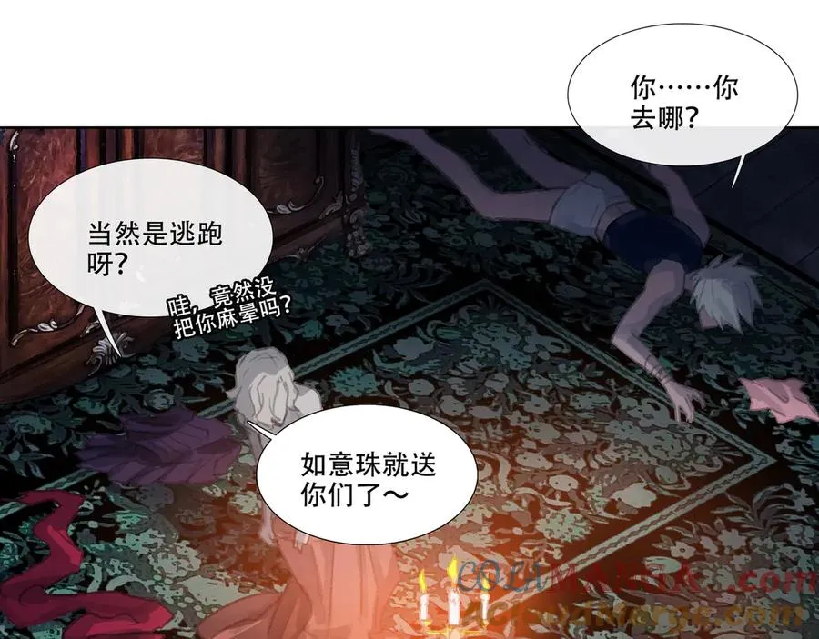 第十回 禽院(4) 第25页