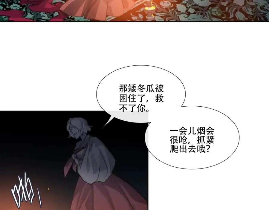 第十回 禽院(4) 第26页
