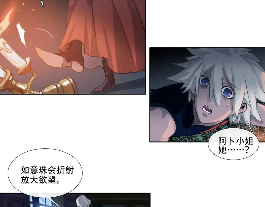 第十回 禽院(4) 第27页