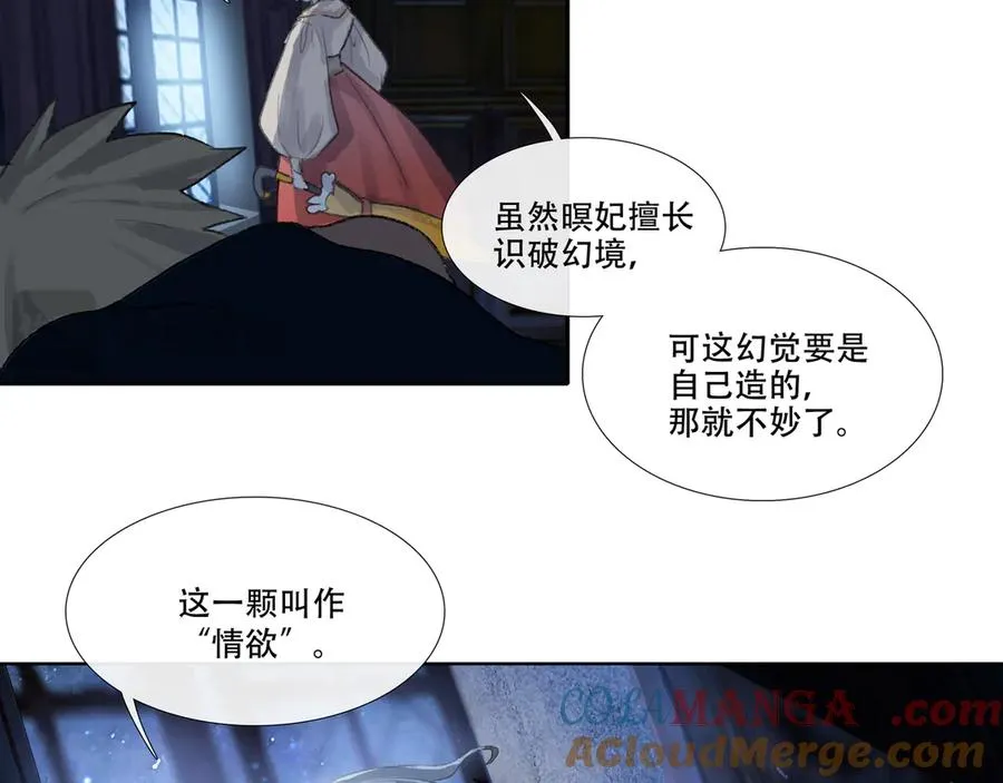 第十回 禽院(4) 第28页