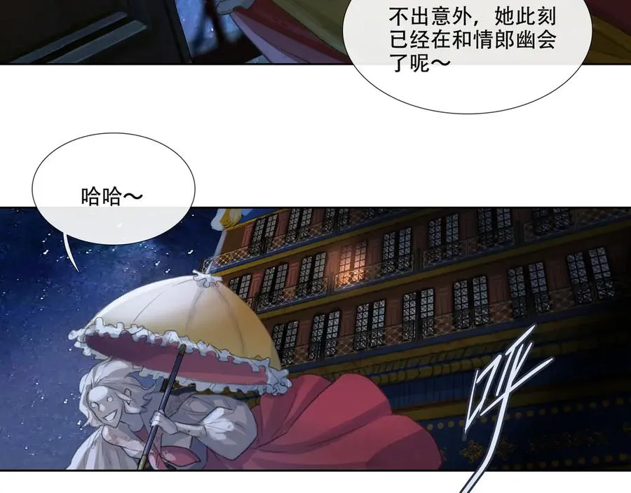 第十回 禽院(4) 第30页