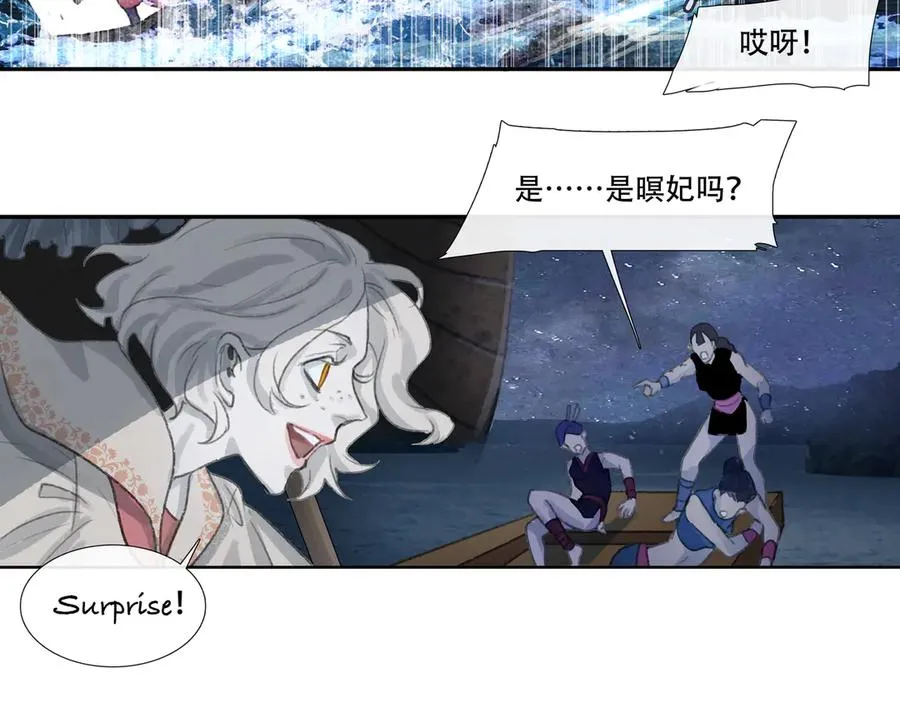 第十回 禽院(4) 第32页