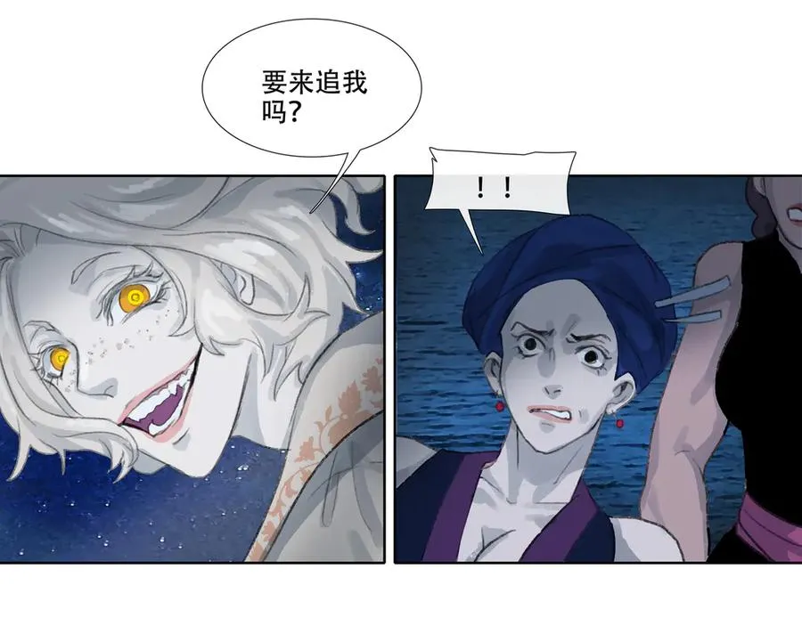 第十回 禽院(4) 第33页