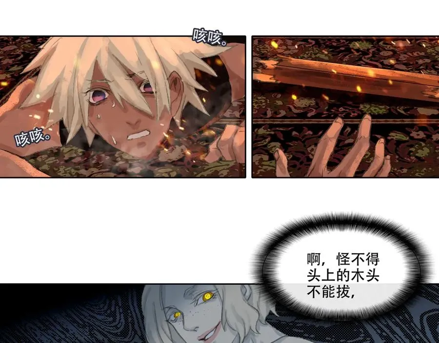 第十回 禽院(4) 第39页