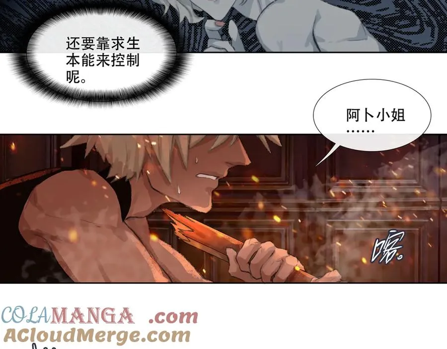 第十回 禽院(4) 第40页