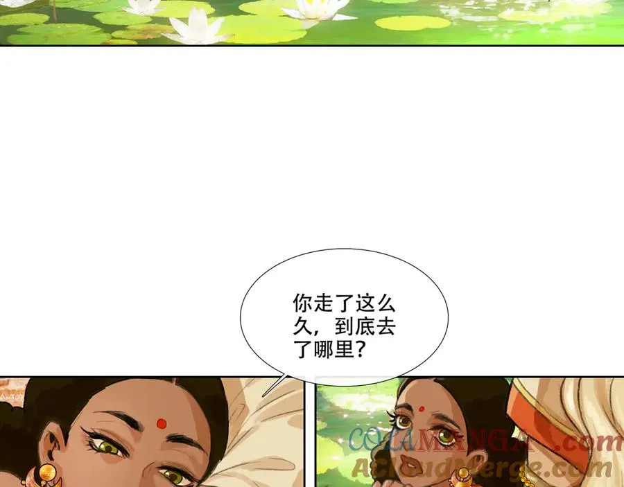 第十回 禽院(4) 第43页