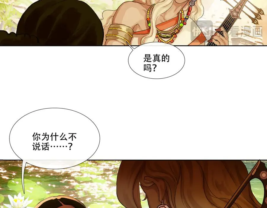 第十回 禽院(4) 第45页