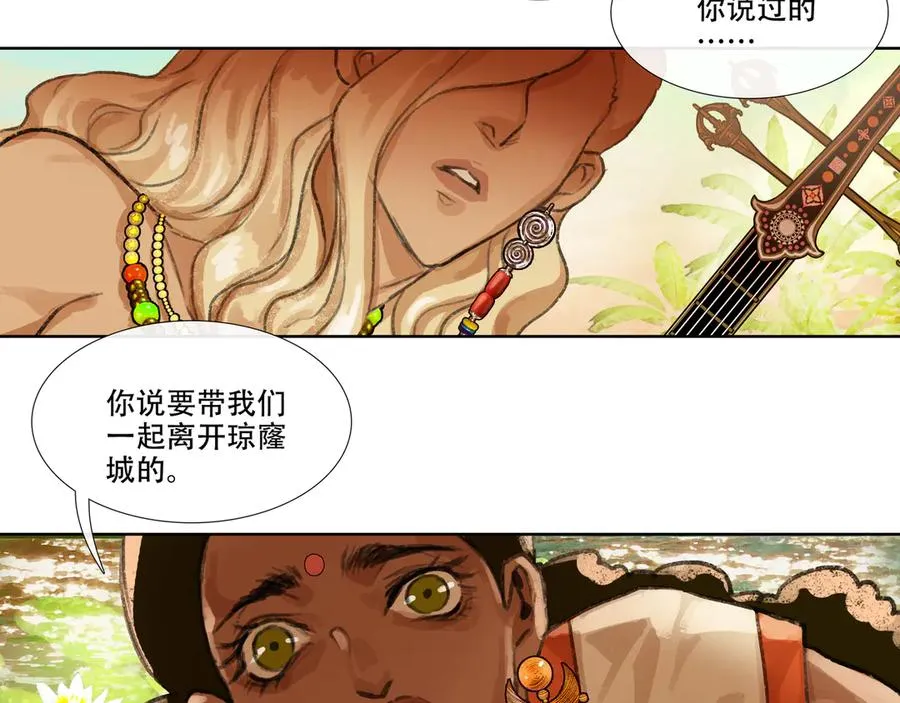 第十回 禽院(4) 第47页